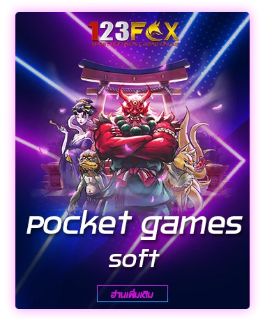Pocket Games Soft